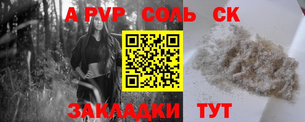 Alpha PVP мука  Alpha PVP Соль  Ханты-Мансийск  Вход с VPN 
