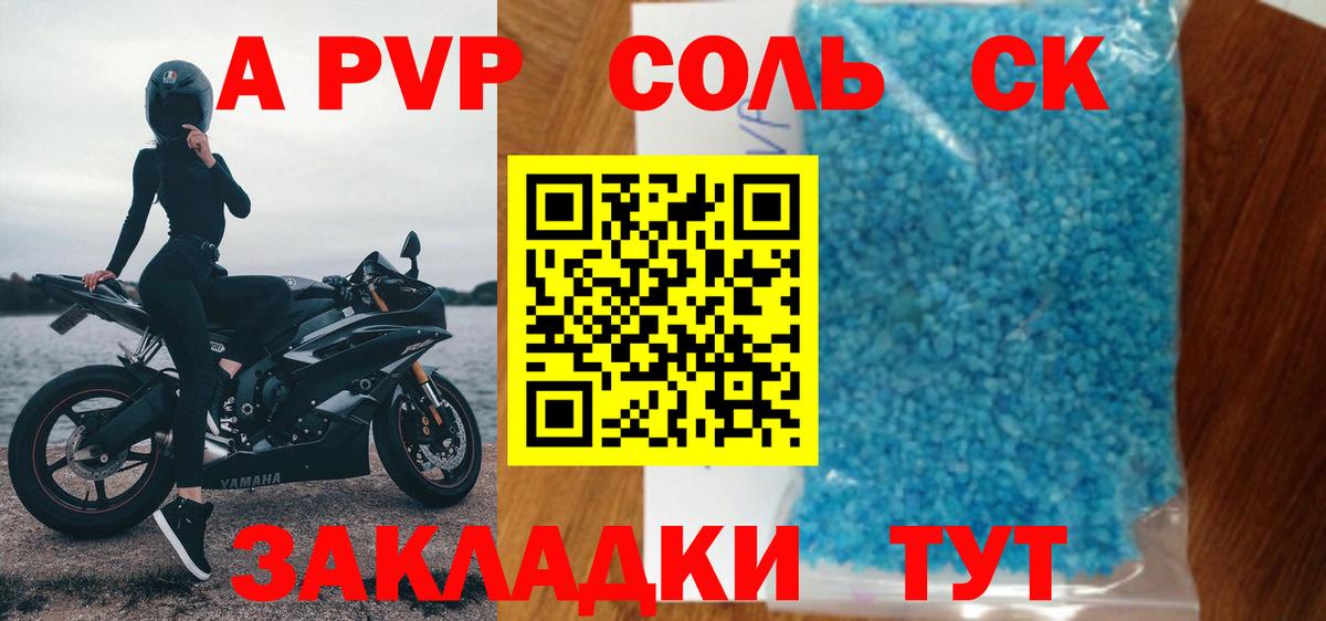 А ПВП Соль Ханты-Мансийск