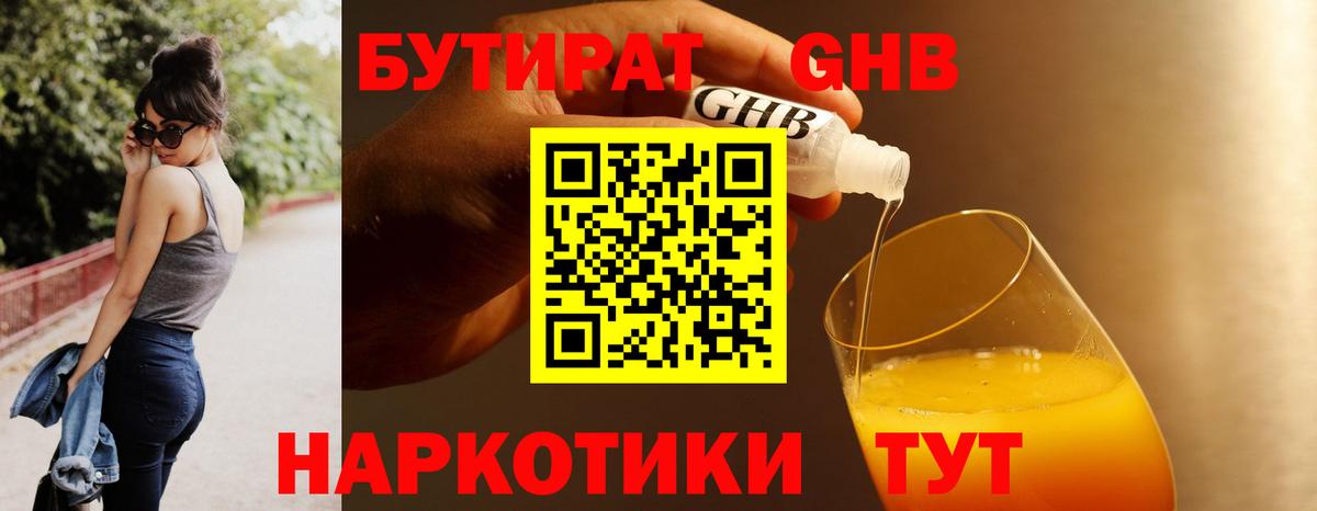 Бутират оксана Ханты-Мансийск
