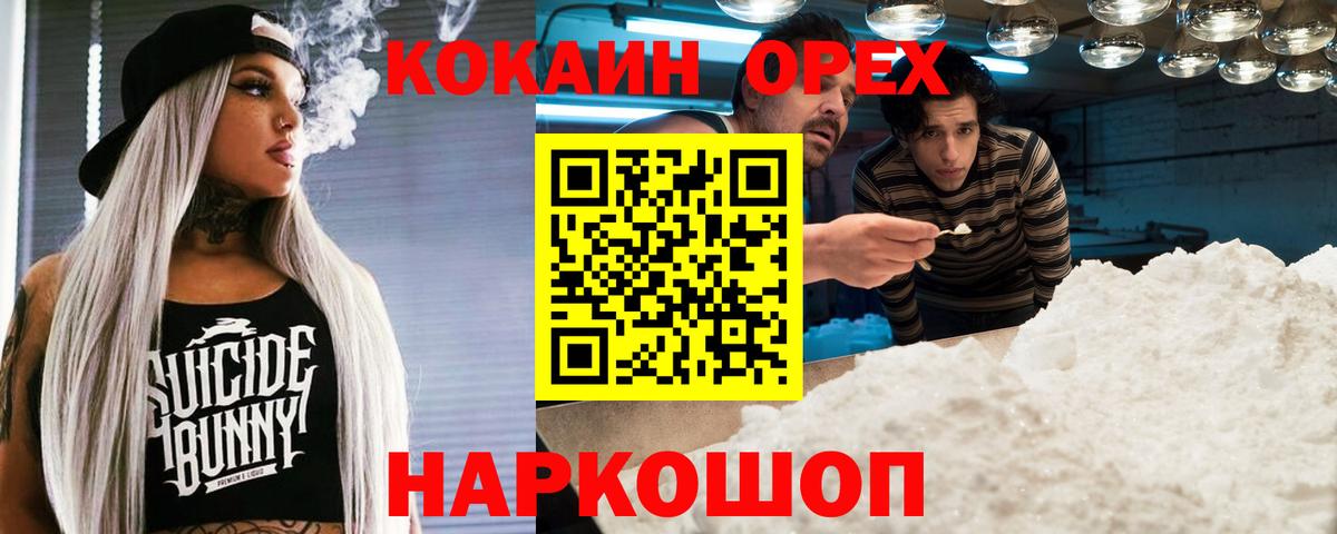 КОКАИН Columbia Ханты-Мансийск