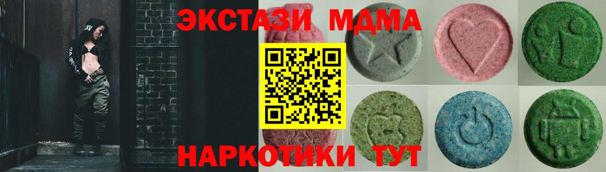 Ханты-Мансийск  МЕГА ССЫЛКА  ЭКСТАЗИ 280 MDMA  наркошоп  Вход с VPN  Ecstasy  сайты даркнета наркотические препараты  ЭКСТАЗИ MDMA 