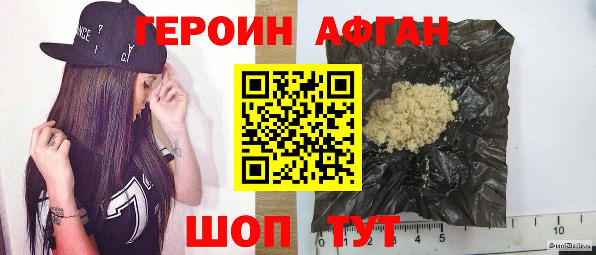 Ханты-Мансийск  ГЕРОИН хмурый  Вход с VPN 