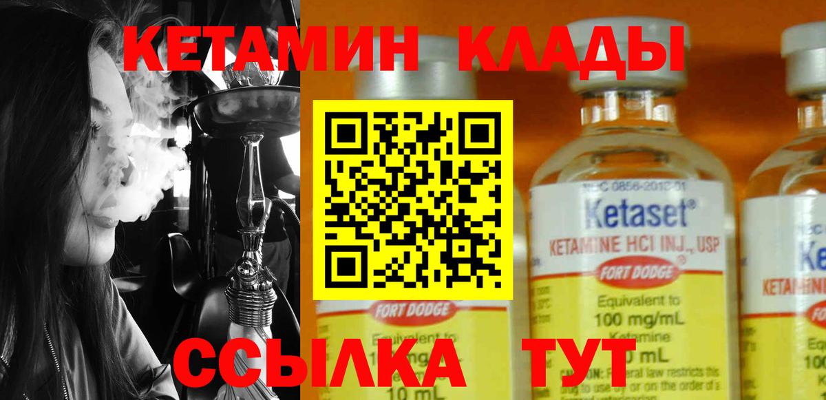 Кетамин ketamine  Вход с VPN  Ханты-Мансийск  КЕТАМИН VHQ 