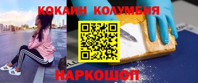 кокаин колумбия Малгобек