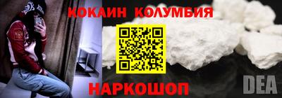 кокаин Ливны