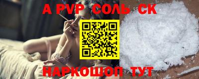 кокаин Ливны