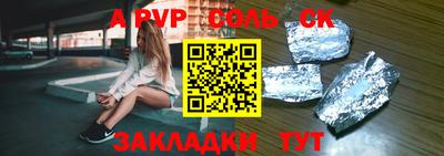 стафф Лесосибирск