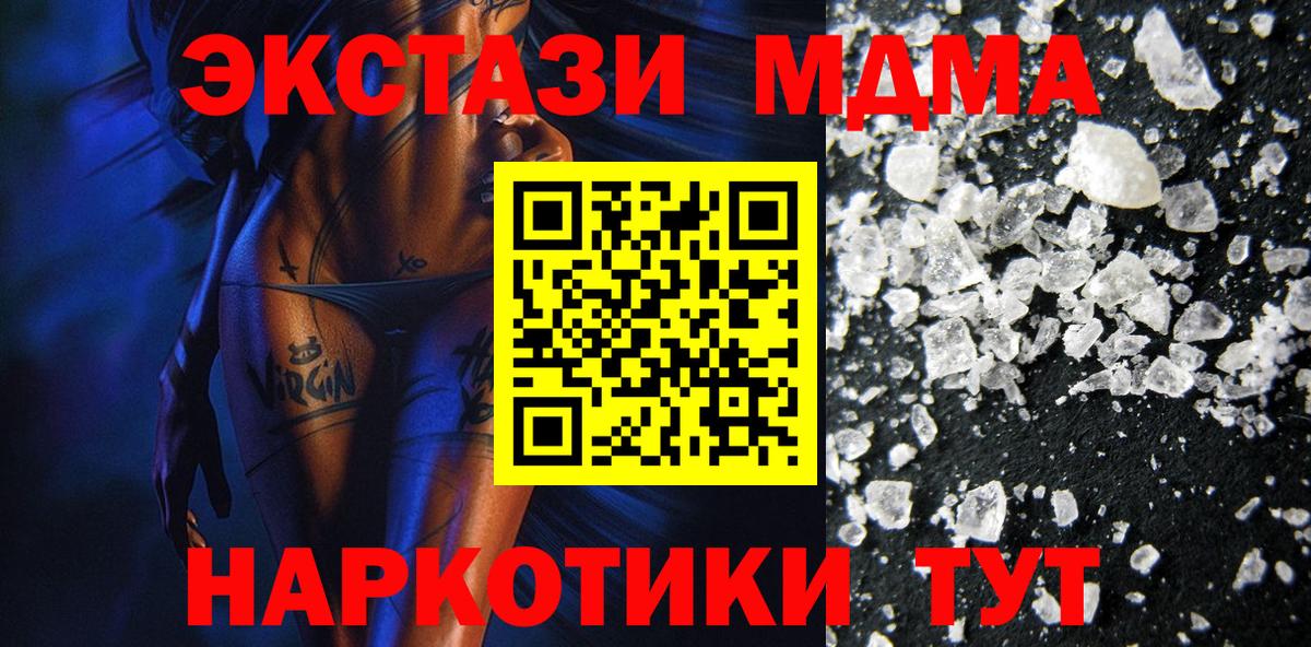 MDMA  Вход с VPN  МДМА кристаллы  Ханты-Мансийск  MDMA молли 