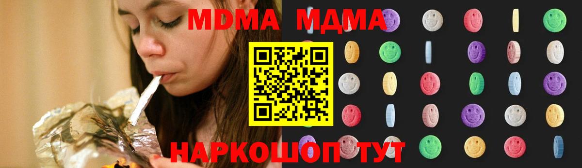 МДМА кристаллы Ханты-Мансийск