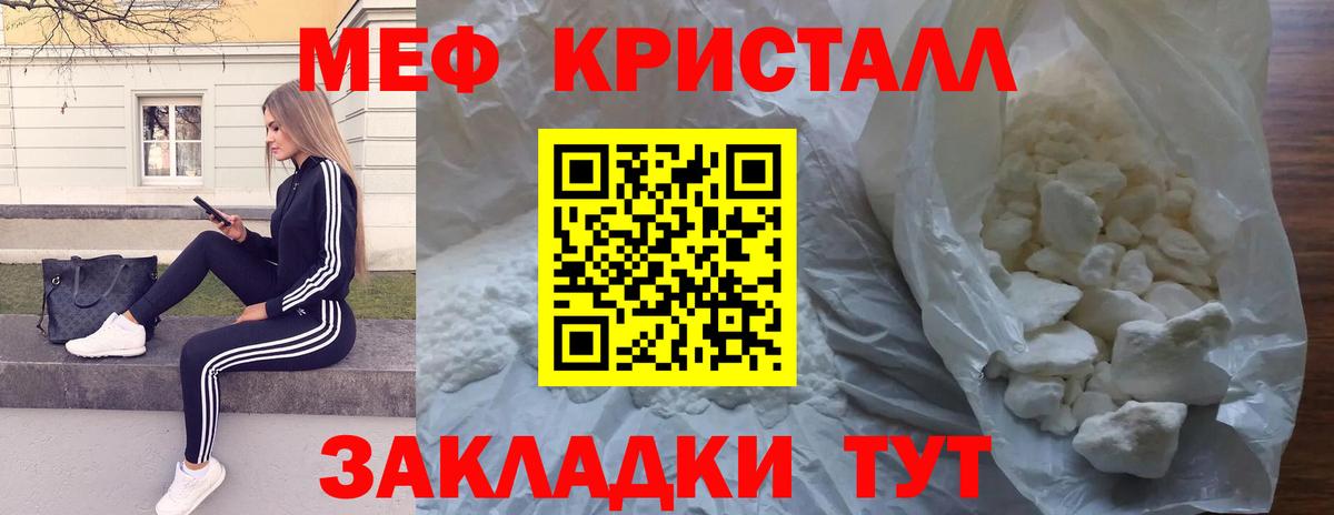 МЕФ  МЕФ мука  Мефедрон мука  Вход с VPN  Ханты-Мансийск 
