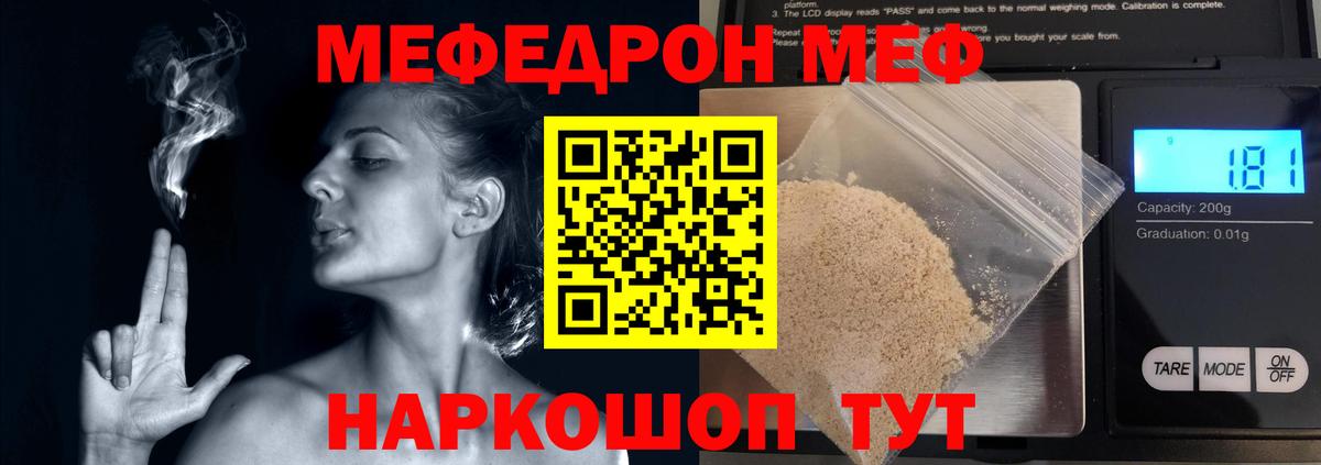 Меф мяу мяу Ханты-Мансийск