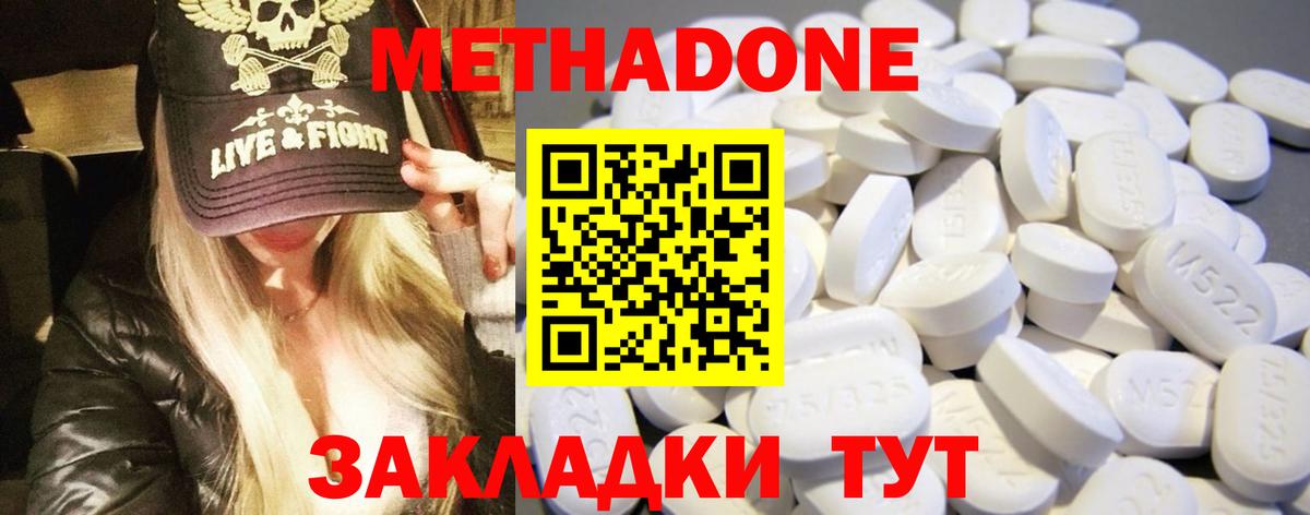 Ханты-Мансийск  Метадон белоснежный  Вход с VPN  МЕТАДОН VHQ 