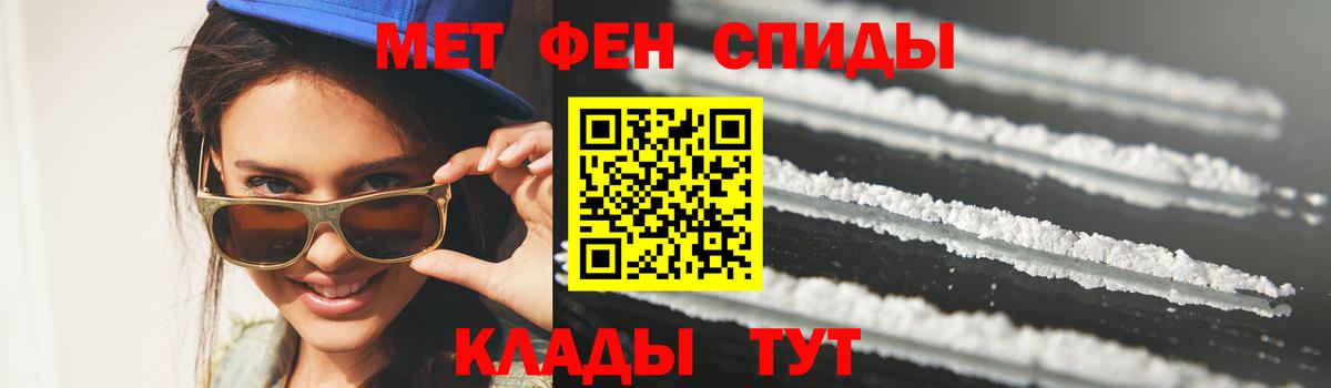 Метамфетамин пудра Ханты-Мансийск