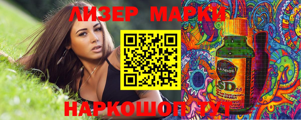 Ханты-Мансийск  Марки NBOMe 1,5мг  Наркотические марки  Вход с VPN  Марки NBOMe 1,5мг 