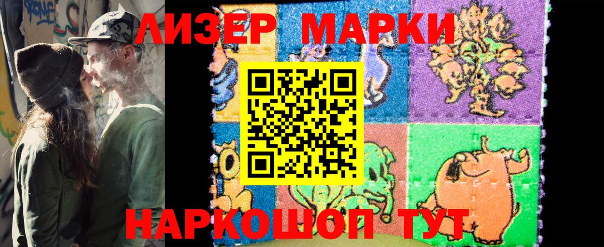 Марки N-bome 1500мкг Ханты-Мансийск