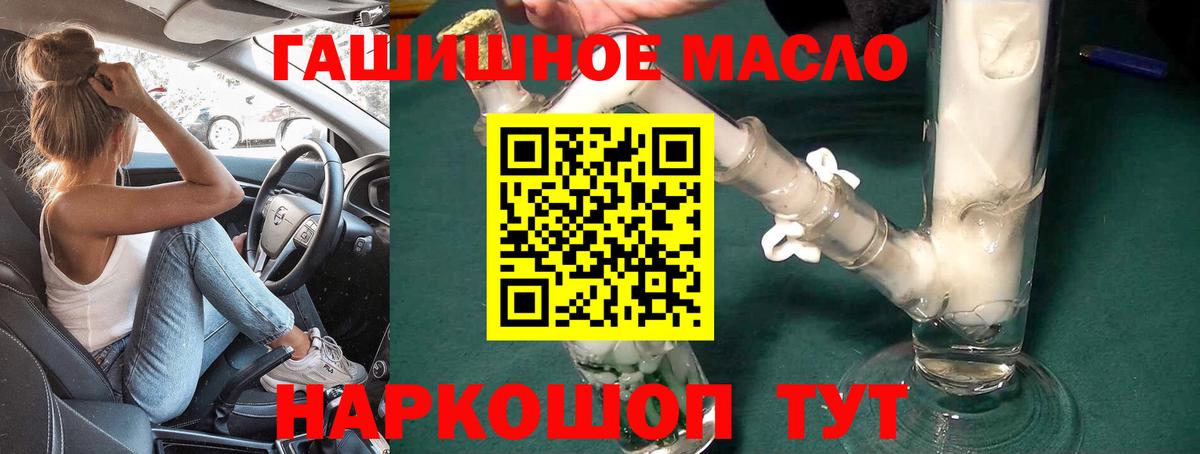 ТГК THC oil Ханты-Мансийск