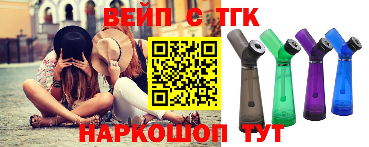 Ханты-Мансийск  Дистиллят ТГК Wax  Вход с VPN 