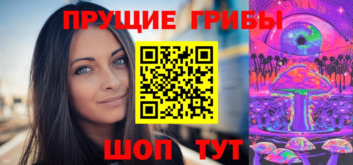 Галлюциногенные грибы MAGIC MUSHROOMS Ханты-Мансийск